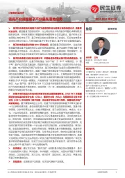 计算机行业点评:密码产业或是量子产业最先落地应用