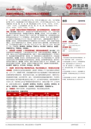 有色金属周报:美国经济数据分化,但商品价格上行愈发确定