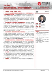 机械:一周解一惑系列:注塑机国内需求回暖,海外新兴市场需求正旺