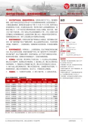 煤炭周报:煤价可能节后启动,重视板块回调机会