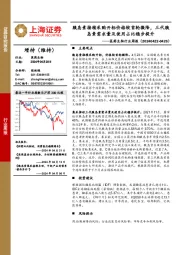 医药生物行业周报:胰岛素接续采购开标价格较首轮微降,三代胰岛素需求量及使用占比稳步提升