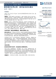 煤炭开采行业跟踪周报：静待煤价旺季反弹，看好板块进攻属性