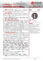 汽车和汽车零部件行业周报：报废补贴政策发布 车展见证自主崛起