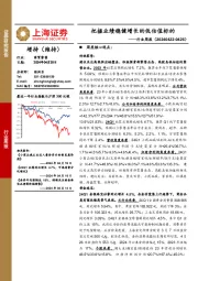 商贸零售行业周报:把握业绩稳健增长的低估值标的