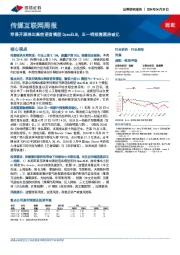 传媒互联网周报：苹果开源推出高效语言模型OpenELM，五一档预售票房破亿