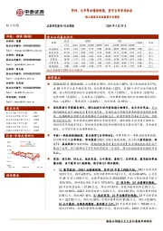 轻工制造及纺织服装行业周报:华利、台华等业绩超预期,重申台华布局机会