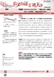 通信周跟踪：北美CSP发布财报，AI建设拉动资本开支指引