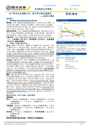 通信行业周报:云厂资本开支持续上行,国产算力获加速推动