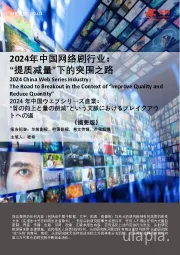 2024年中国网络剧行业：“提质减量”下的突围之路