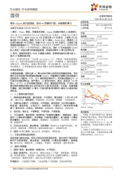 通信行业报告:海外Capex指引超预期,国内AI竞赛再升温,持续看好算力