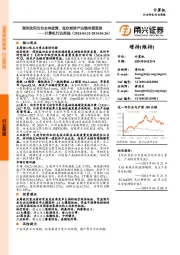 计算机行业周报：深圳沈阳出台支持政策，低空经济产业链有望受益