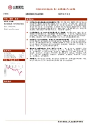 计算机行业24Q1持仓分析：算力、低空等新质生产力加仓明显