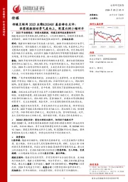 传媒互联网2023业绩&2024Q1基金持仓点评：供需提振驱动景气度向上，配置比例小幅回升