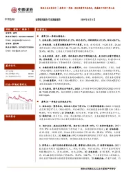 综述与各业务分析|券商24一季报：投行投资净利息承压，高基数下利润下滑三成