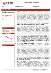 交运行业周报：一季报业绩大幅改善，行业盈利预期向好