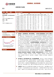 煤炭行业周报：政策预期向好，煤价易涨难跌