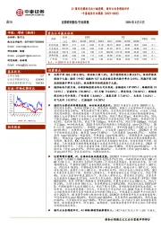 通信行业周报（0429-0505）：Q1国内光模块与出口链亮眼，海外云业务增速回升