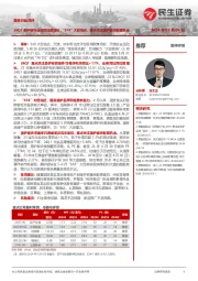 美妆行业点评：24Q1美护板块业绩双位数增长，“618”大促临近，重点关注美护板块配置机会