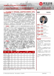 社会服务行业2023年年报及2024年一季报业绩综述：23年旅游出行板块业绩修复显著，K12及职教板块24Q1业绩亮眼