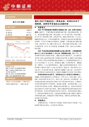 锂电2023年报&2024一季报总结：利润分化向下游转移，材料环节有望走出至暗时刻