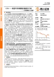 可控核聚变产业观察：CFS-美国可控核聚变领域先行者