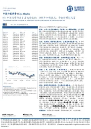 HTI中国消费行业5月投资报告：分红率如期提高，资金面预期改善