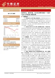 美护行业23年&24Q1财报总结：格局优化，盈利改善，龙头更具增长韧性