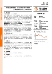 食品饮料行业周报：财报业绩稳健，关注板块信心提振