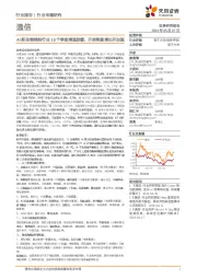 通信行业专题研究:AI新动能终结行业10个季度增速放缓,开始恢复增长并加速