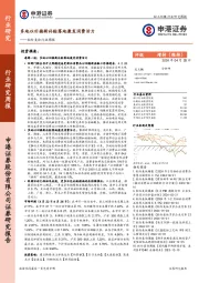 轻纺美妆行业周报：多地以旧换新补贴落地激发消费活力