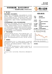 食品饮料行业周报：财报密集披露，基本面支撑良好