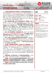 传媒行业2023年年报及2024年一季报业绩回顾:结构性增长不分红演绎