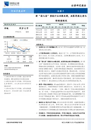 证券Ⅱ行业月度点评：新“国九条”重视行业功能发挥，政策再提支持头部做强做优
