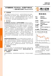 医药生物行业周报：关节接续采购2号文件出台，关注国产头部企业