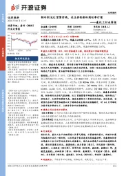 氟化工行业周报:制冷剂R32货紧价高,关注其他制冷剂旺季行情
