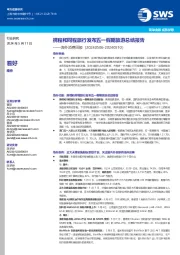 海外消费周报：携程和同程旅行发布五一假期旅游总结报告