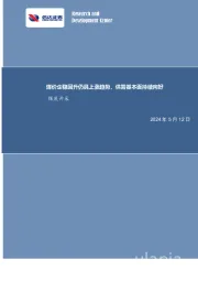 煤价企稳回升仍具上涨趋势，供需基本面持续向好煤炭开采