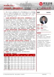 有色金属周报:供需持续向好,金属价格继续上行