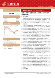 交通运输行业周报：交通运输行业报告12国公民来华免签期延长，国务院立法计划提及公路条例修订