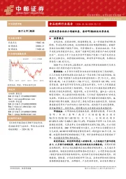 食品饮料行业周报：食品饮料行业报告政策面资金面助力情绪改善，看好啤酒&软饮旺季表现