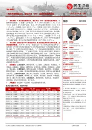 零售周观点:4月为美妆销售淡月,建议关注“618”国货美妆品牌表现