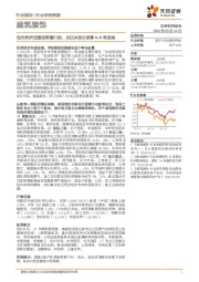 建筑装饰行业研究周报：低空经济适逢政策窗口期，关注央国企蓝筹A/H高股息