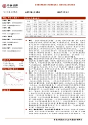 电力设备与新能源行业周报:多地推出新能源车以旧换新补贴政策,福建马祖岛启动风机采购