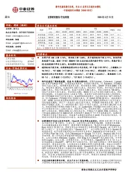 通信行业周报：海外光通信指引乐观，关注AI应用与卫通行业催化