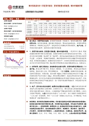 银行角度看央行1季度货币报告:重信贷质量而非数量;增加对通胀考量
