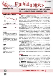 美国FEOC对石墨进行限时限制放宽，工信部规范锂电产能要求