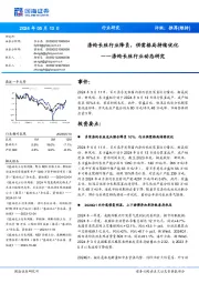 涤纶长丝行业动态研究:涤纶长丝行业降负, 供需格局持续优化