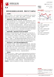 汽车:特斯拉通过数据安全要求检测,智能汽车产业链受益