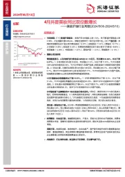 美容护理行业周报：4月抖音美妆同比双位数增长