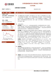 房地产/公募REITs行业研究周报：大湾区基础设施REITs研讨会在广州举行